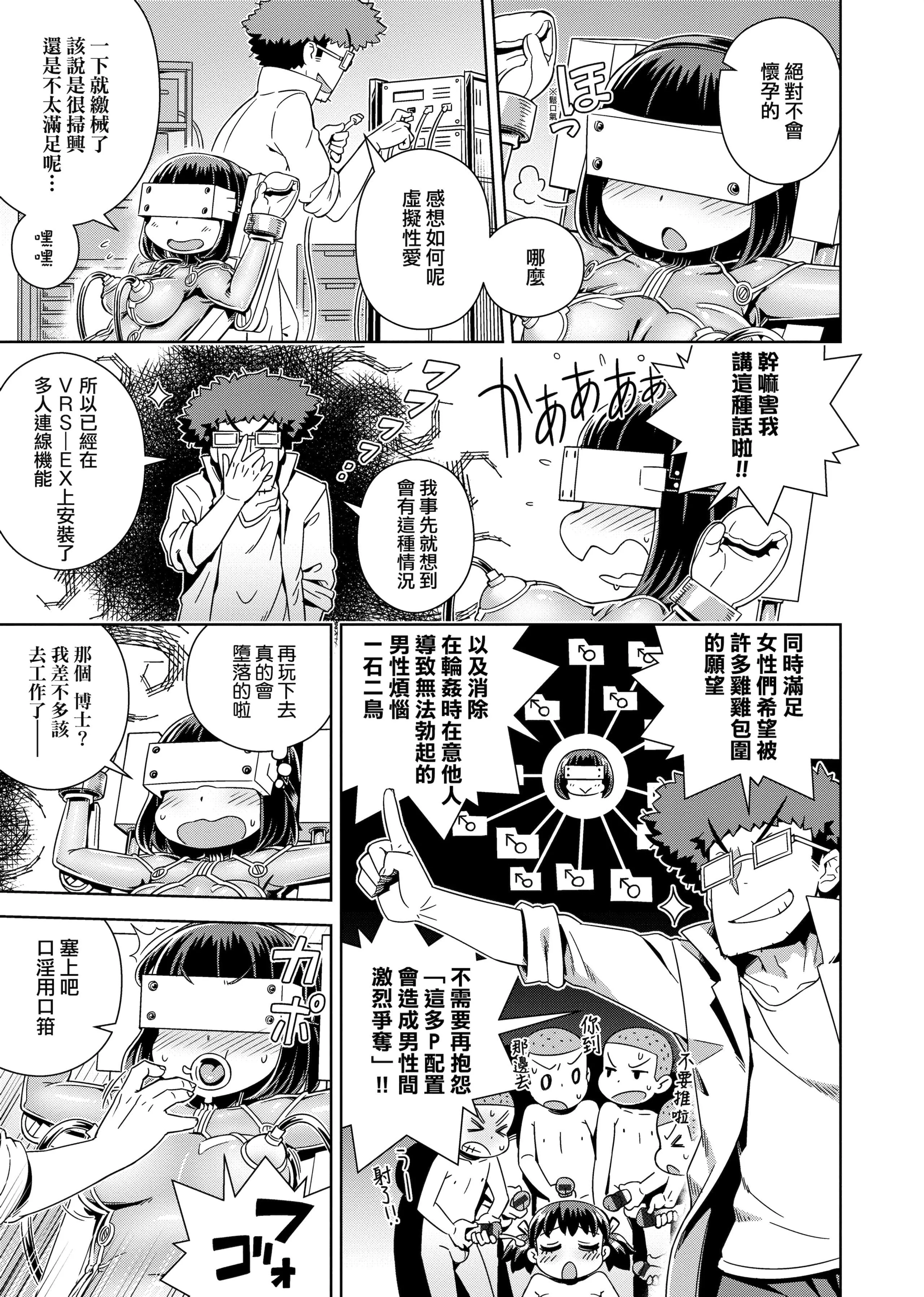 [交介]フシギフシダラ[中国翻訳][DL版]-[交介]フシギフシダラ[中国翻訳][DL版] - 图片 181