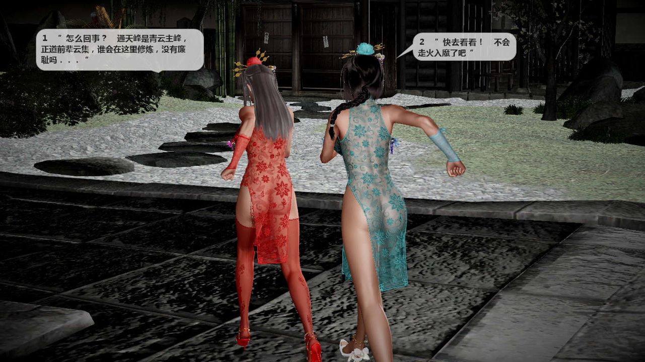 [3D]誅仙蕩魔誌第39話