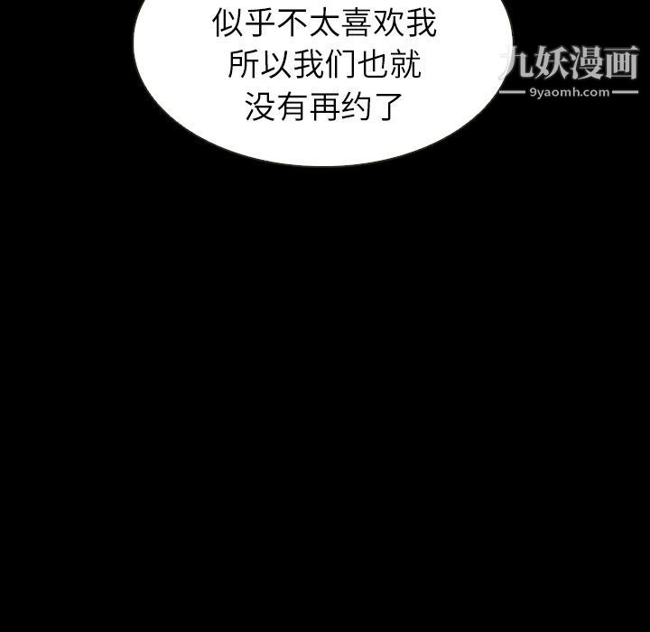 泰珠小姐的完美婚姻生活第19话