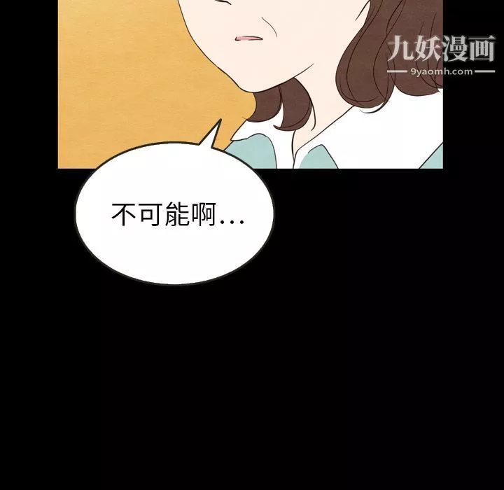 泰珠小姐的完美婚姻生活-第19话 - 图片 40