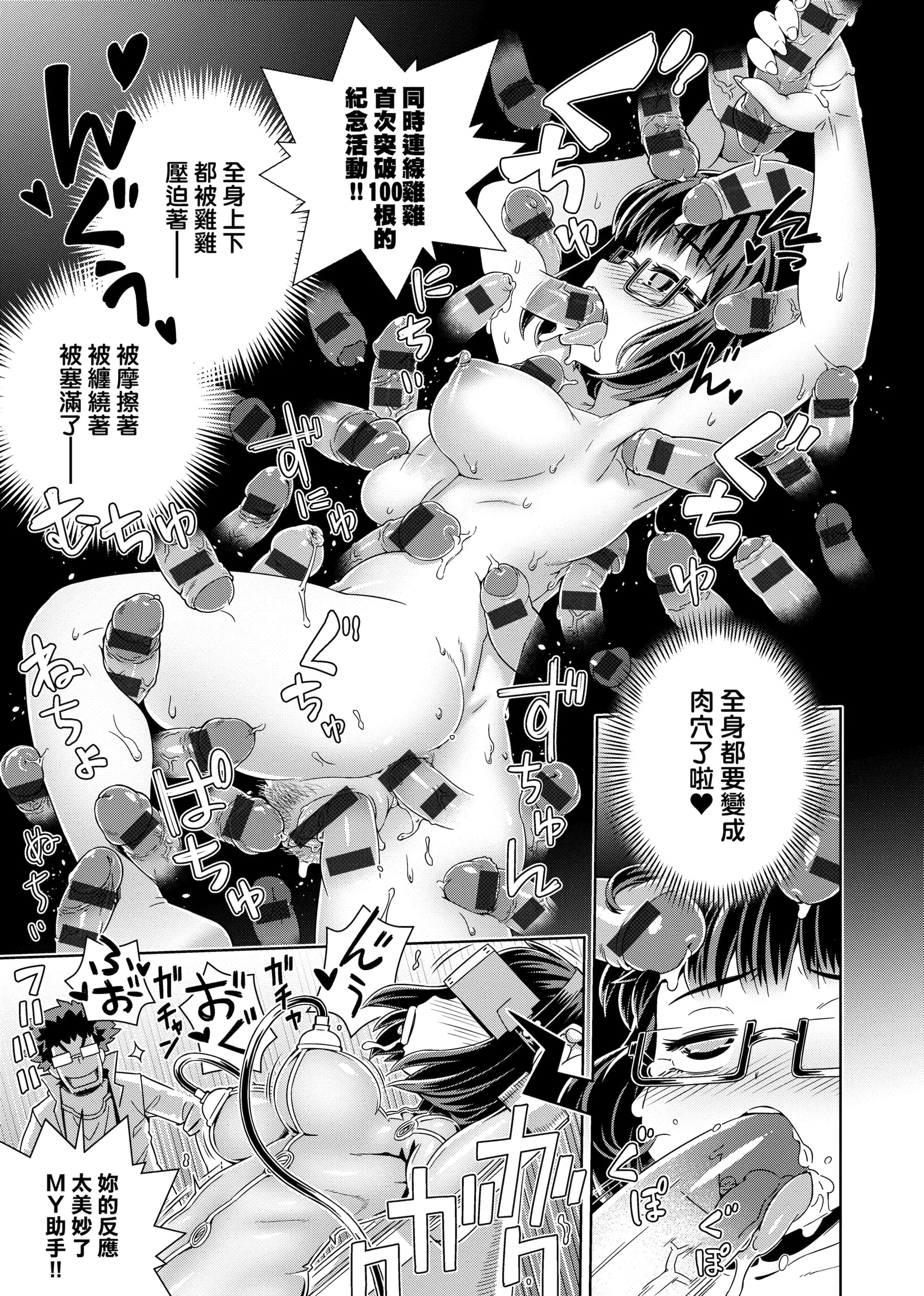 [交介]フシギフシダラ[中国翻訳][DL版]-[交介]フシギフシダラ[中国翻訳][DL版] - 图片 183