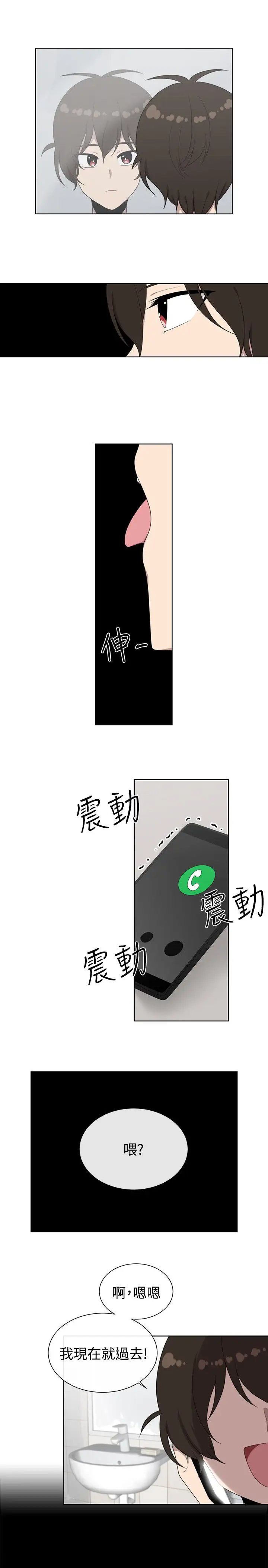 传染少女第38话