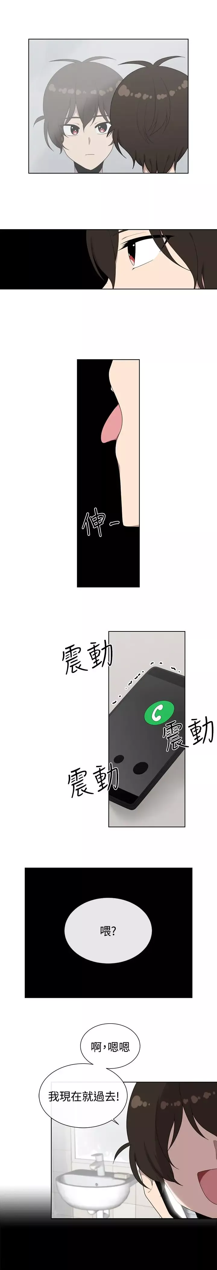 传染少女第38话