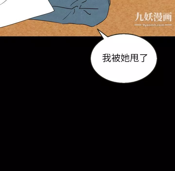 泰珠小姐的完美婚姻生活第19話
