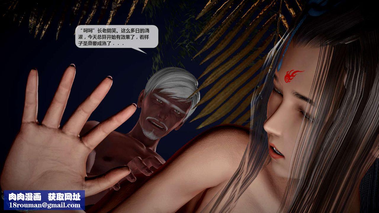 [3D]诛仙荡魔誌第39话