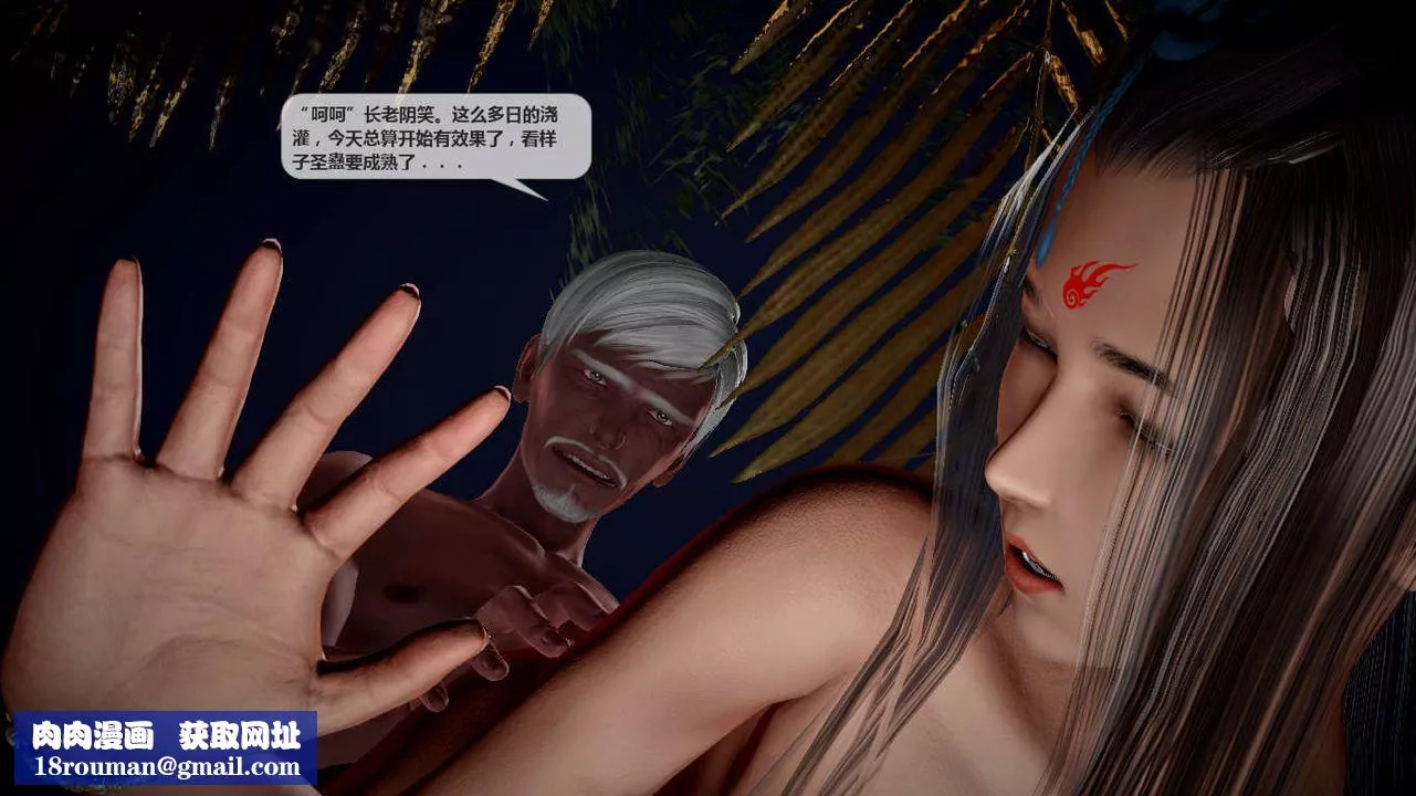 [3D]誅仙蕩魔誌第39話