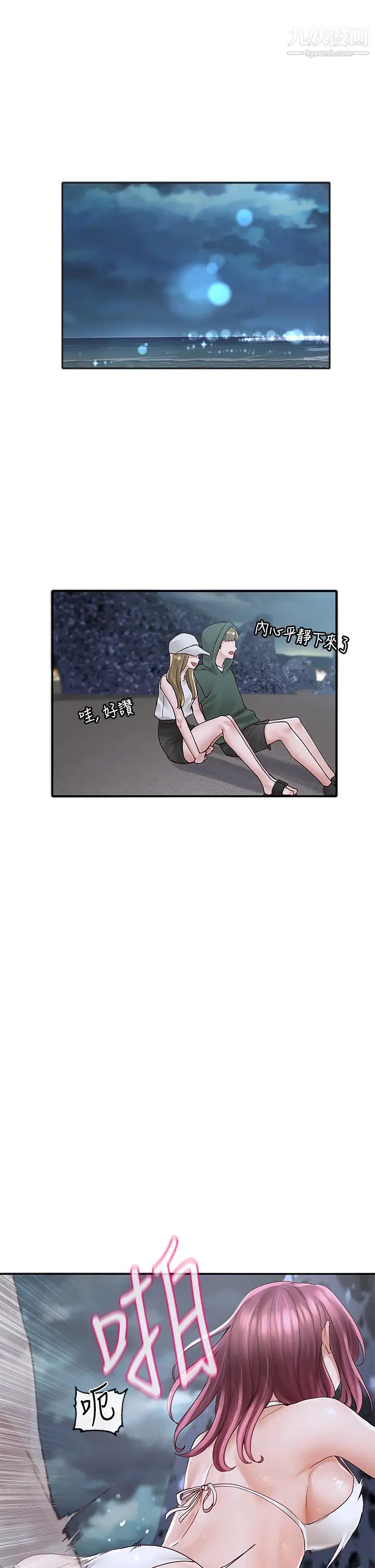 社团学姊第76话-天啊,有人在偷偷打炮!