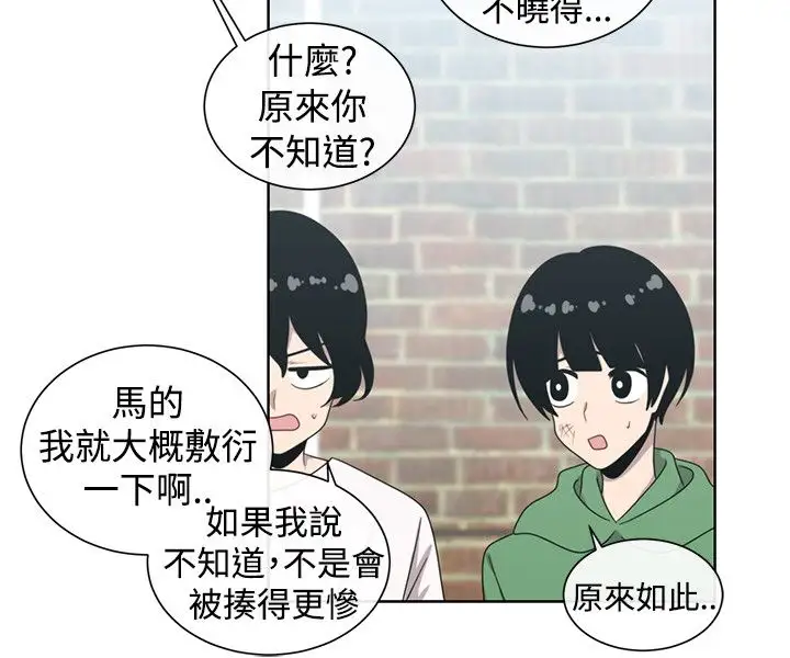 传染少女第38话