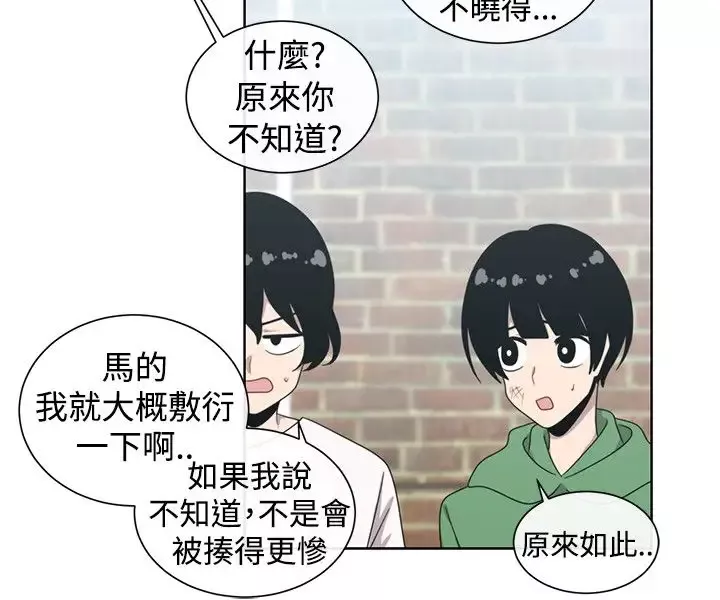 传染少女-第38话 - 图片 10