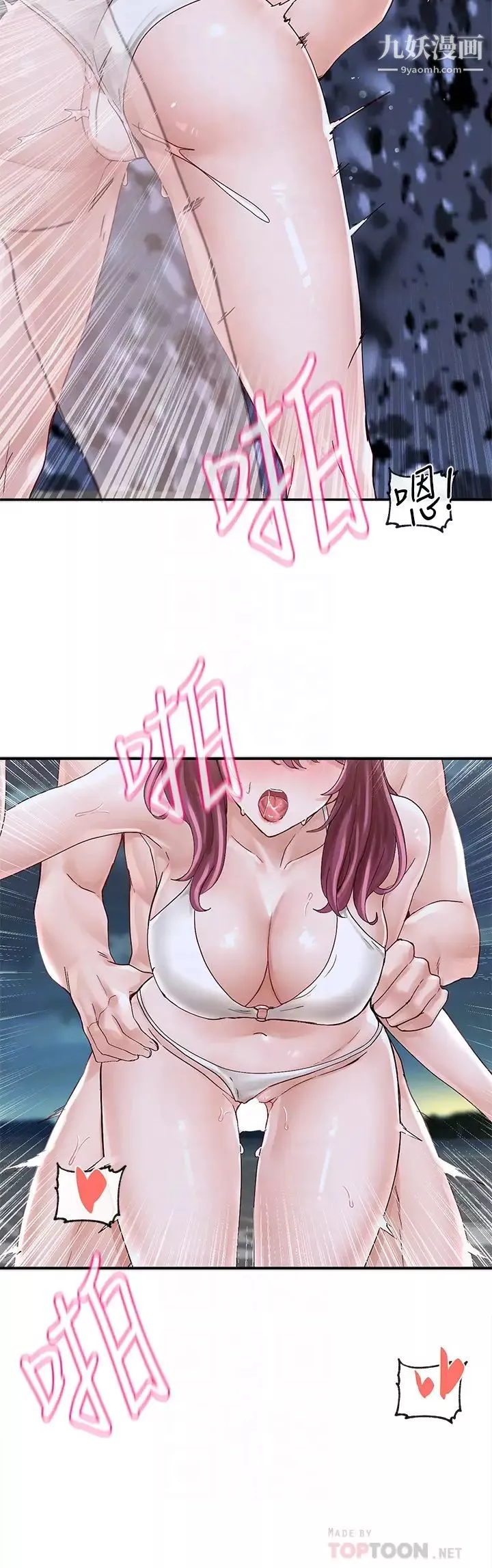 社團學姊第76話-天啊，有人在偷偷打炮!