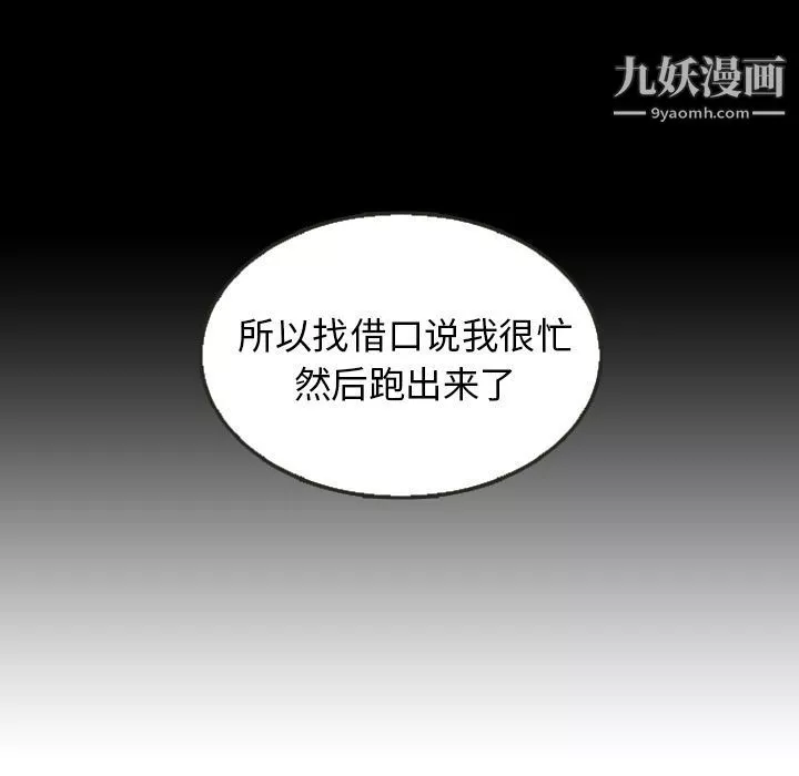 泰珠小姐的完美婚姻生活-第19话 - 图片 49