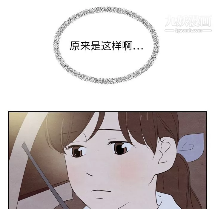 泰珠小姐的完美婚姻生活第19話