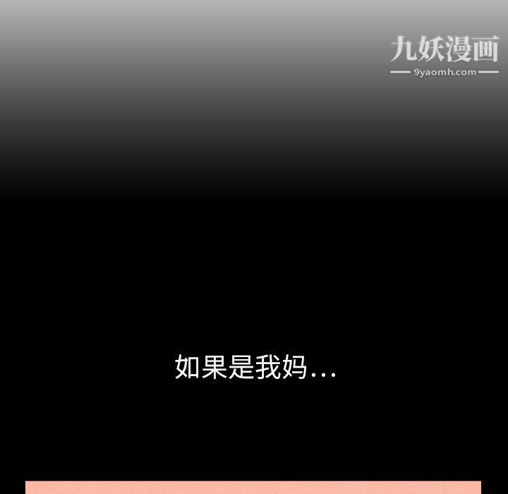 泰珠小姐的完美婚姻生活第19话