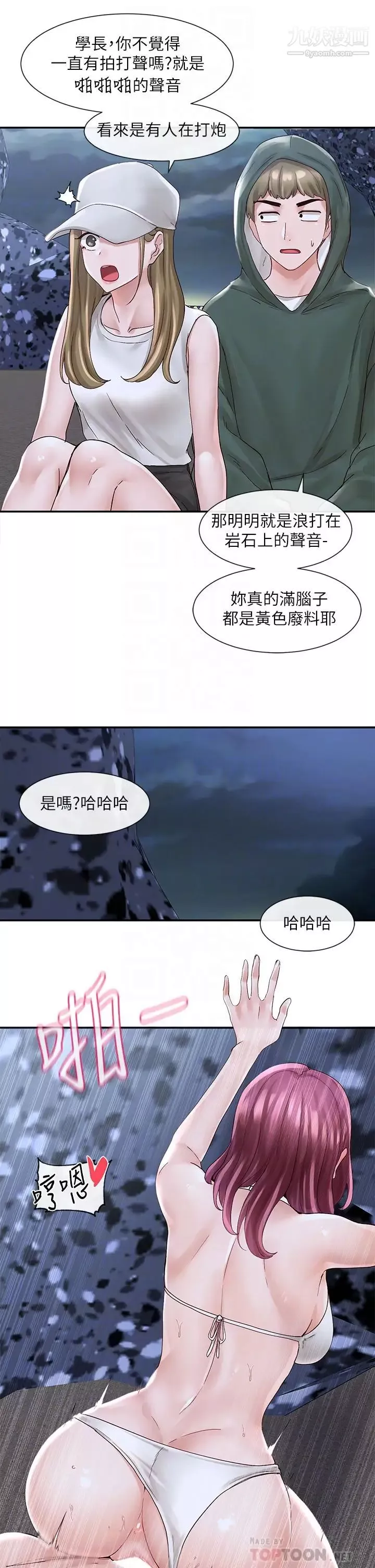 社团学姊-第76话-天啊，有人在偷偷打炮! - 图片 10