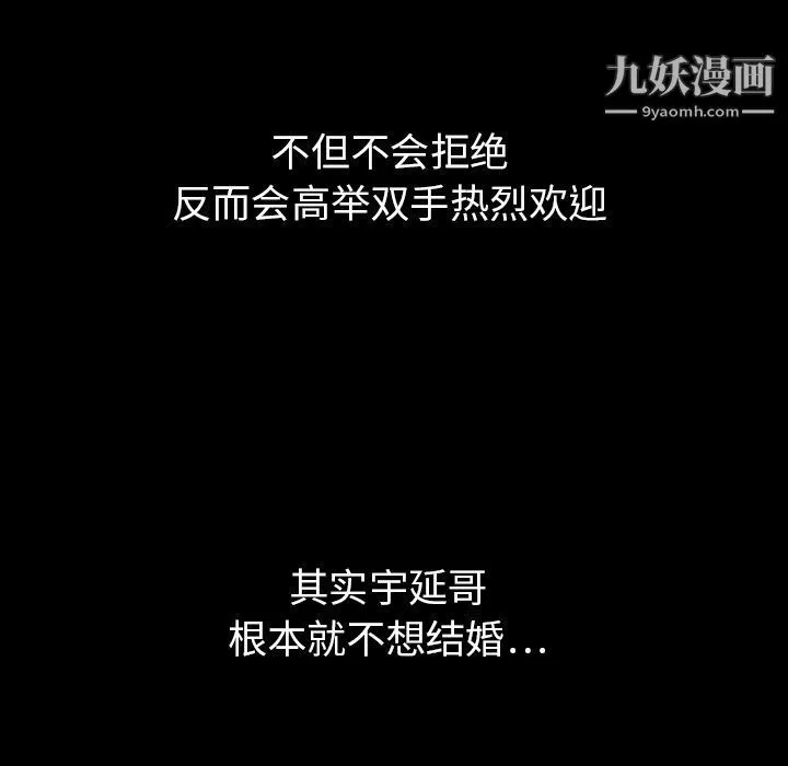 泰珠小姐的完美婚姻生活第19話