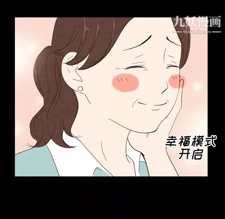 泰珠小姐的完美婚姻生活第19話
