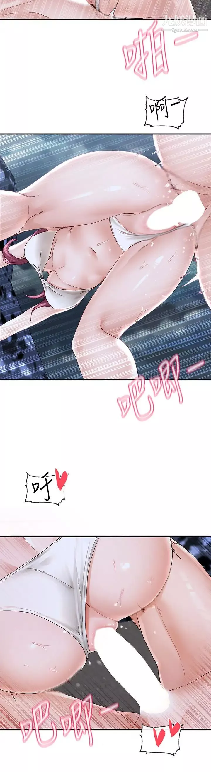 社團學姊第76話-天啊，有人在偷偷打炮!