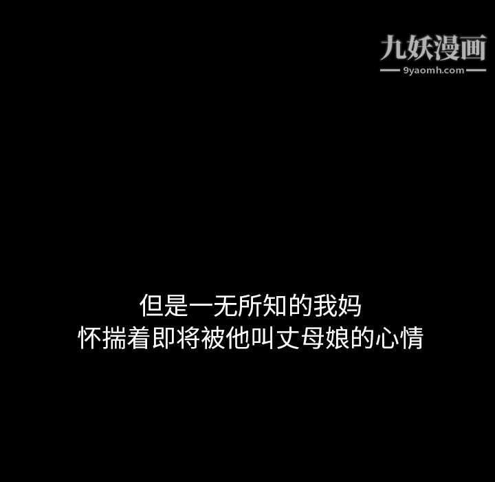 泰珠小姐的完美婚姻生活第19话