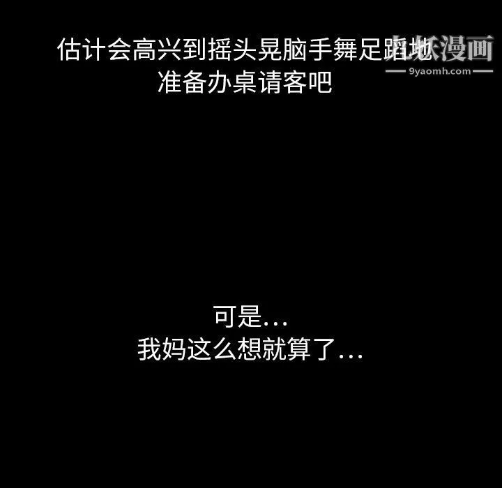 泰珠小姐的完美婚姻生活-第19话 - 图片 61