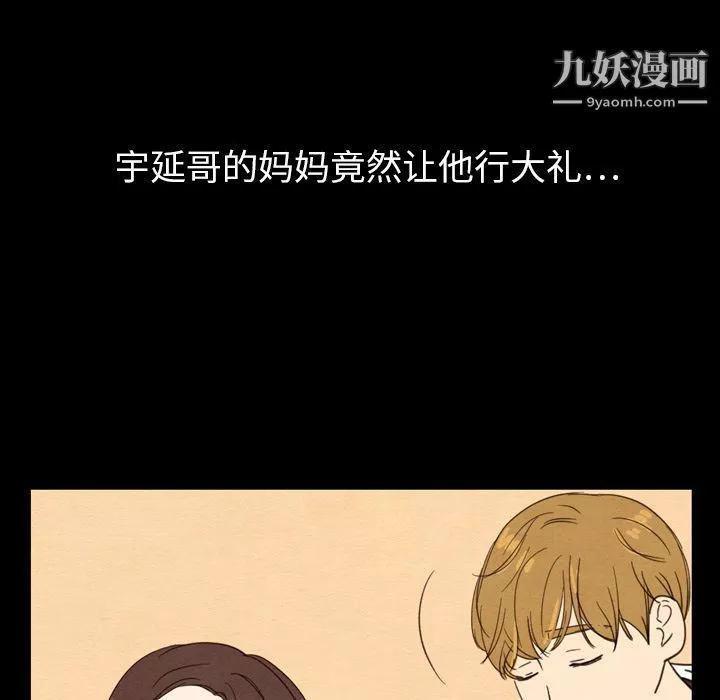泰珠小姐的完美婚姻生活第19話