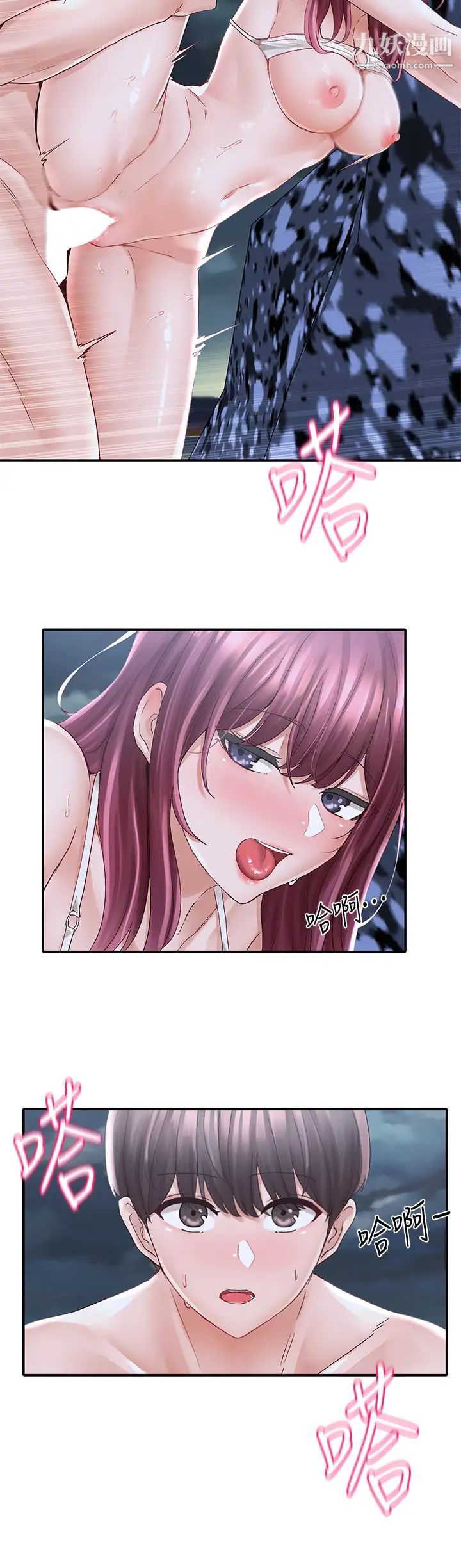 社团学姊第76话-天啊,有人在偷偷打炮!