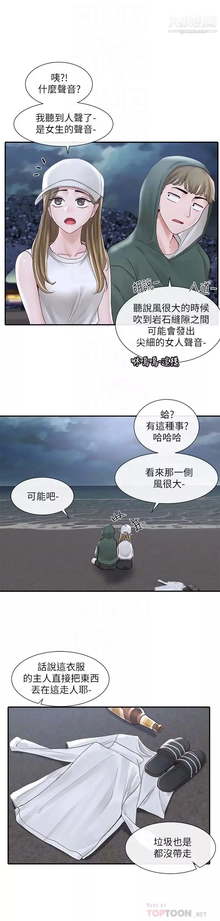 社团学姊-第76话-天啊，有人在偷偷打炮! - 图片 16