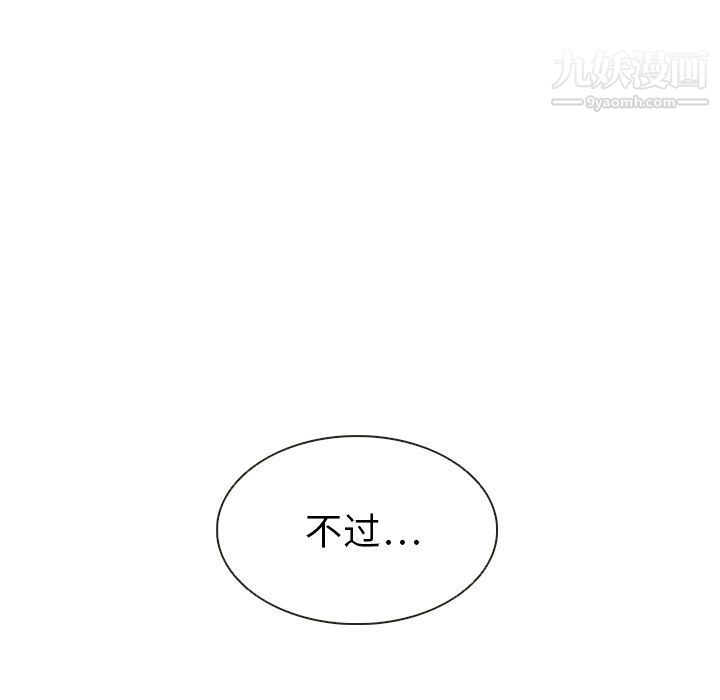 泰珠小姐的完美婚姻生活第19话