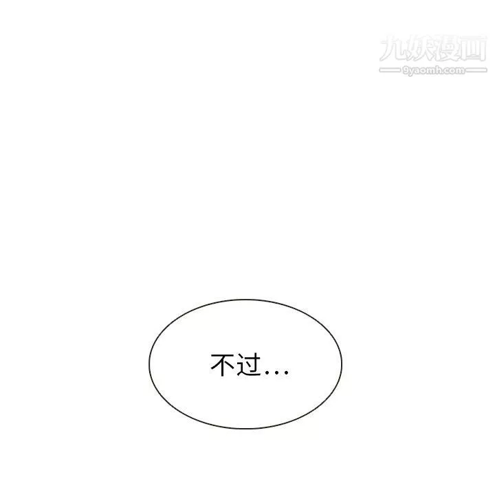 泰珠小姐的完美婚姻生活-第19话 - 图片 66