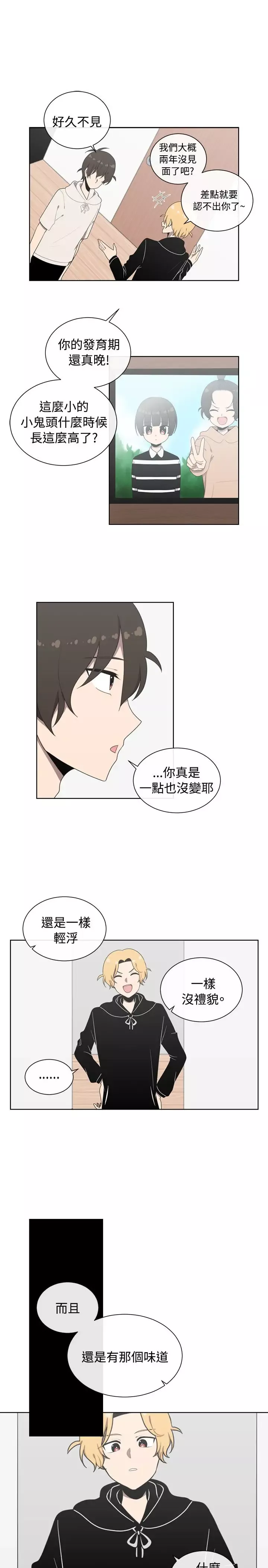 传染少女-第39话 - 图片 1
