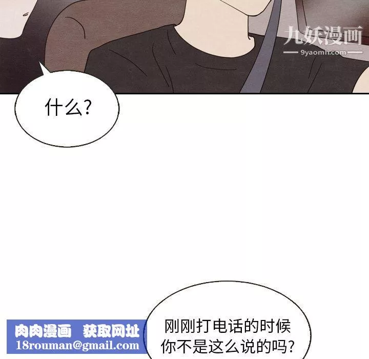 泰珠小姐的完美婚姻生活第19話