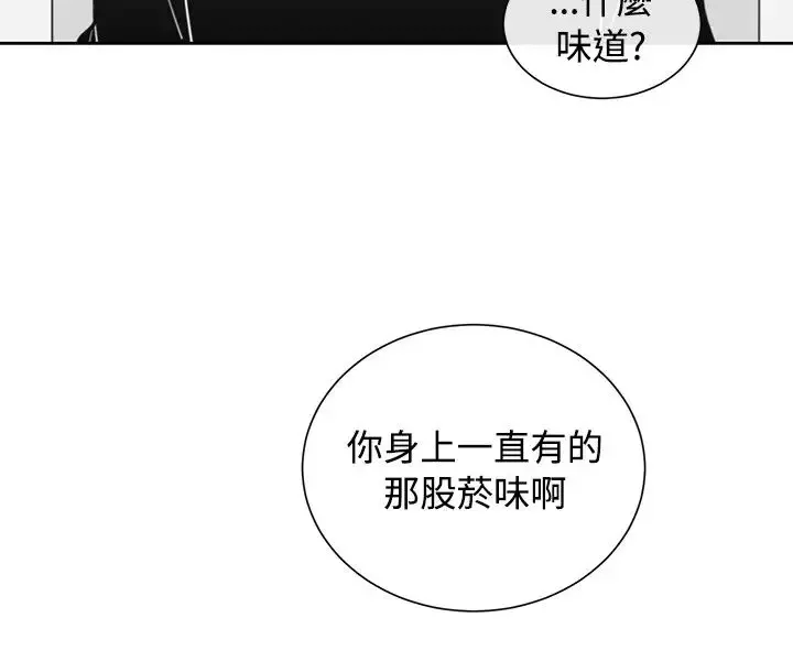 传染少女-第39话 - 图片 2