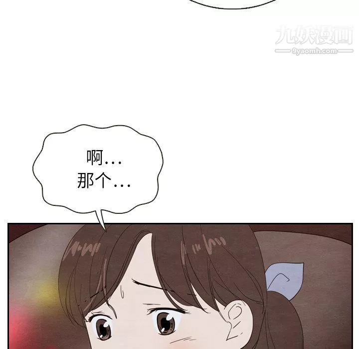 泰珠小姐的完美婚姻生活第19話