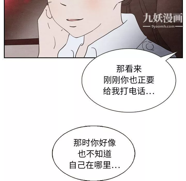 泰珠小姐的完美婚姻生活-第19话 - 图片 71