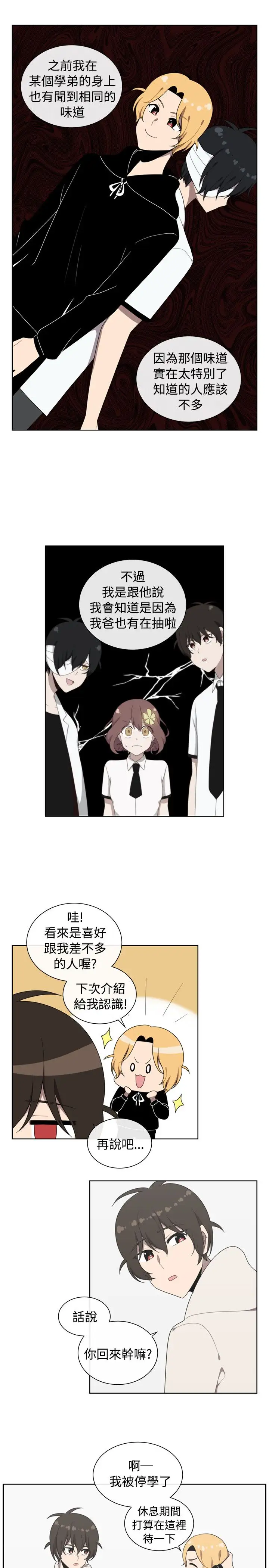 传染少女第39话