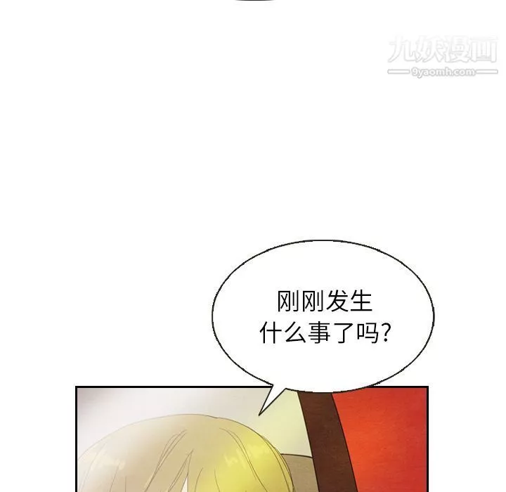泰珠小姐的完美婚姻生活第19話