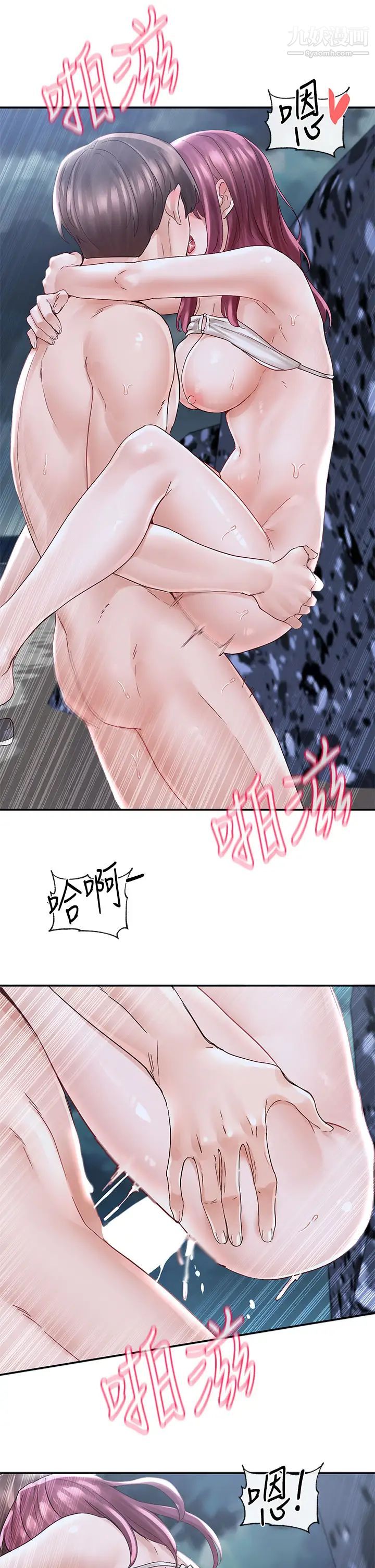 社团学姊第76话-天啊，有人在偷偷打炮!