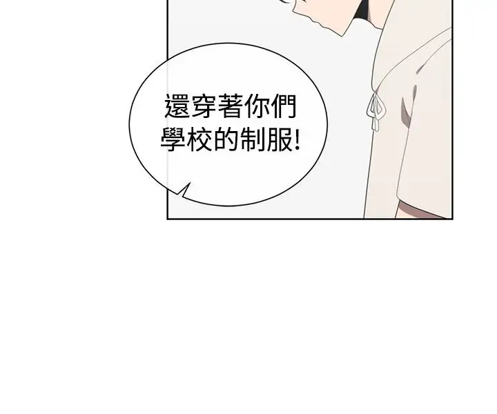 传染少女第39话