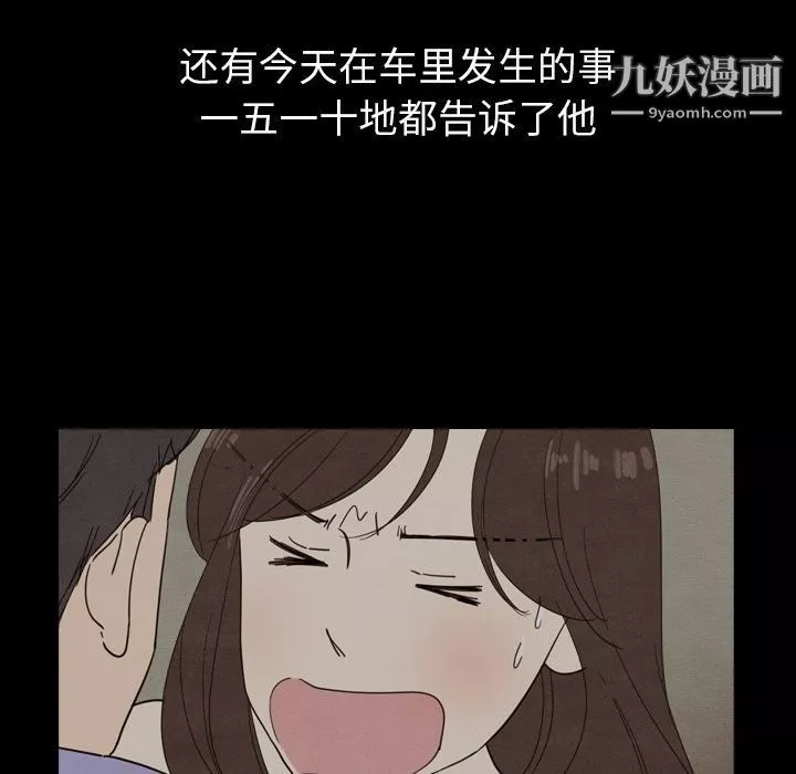 泰珠小姐的完美婚姻生活第19話