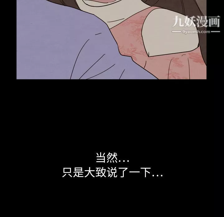 泰珠小姐的完美婚姻生活第19話