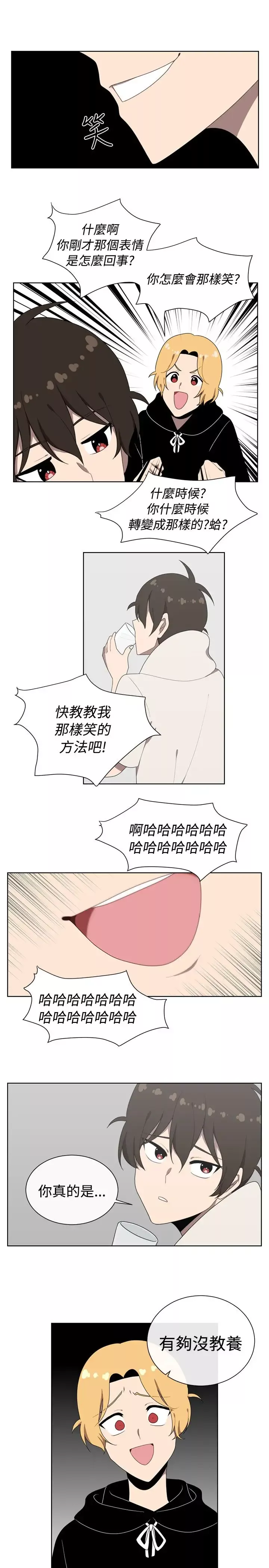 传染少女-第39话 - 图片 9