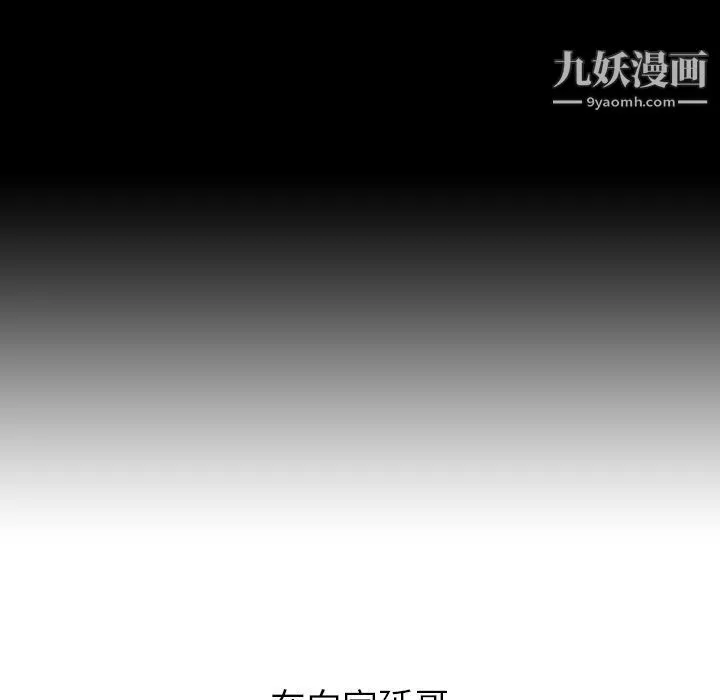 泰珠小姐的完美婚姻生活第19話