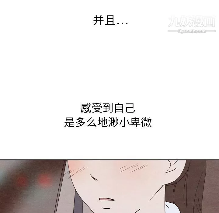 泰珠小姐的完美婚姻生活-第19话 - 图片 82