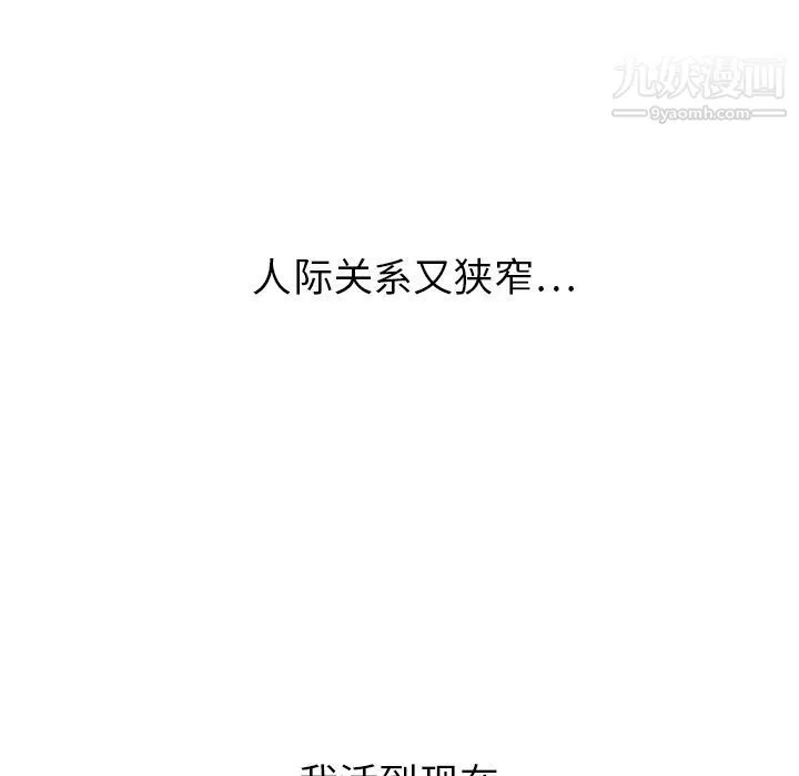 泰珠小姐的完美婚姻生活-第19话 - 图片 84
