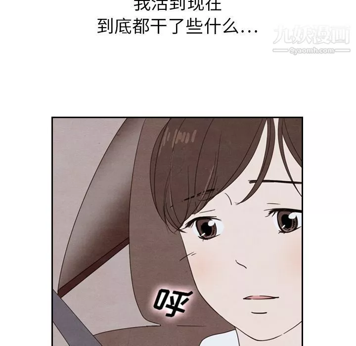泰珠小姐的完美婚姻生活第19話