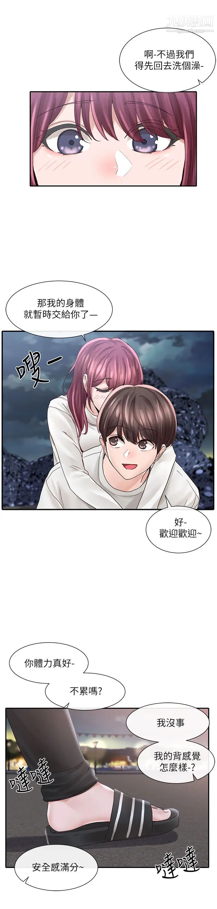 社团学姊第76话-天啊，有人在偷偷打炮!