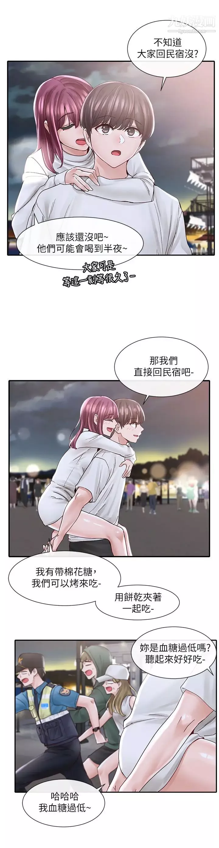 社團學姊第76話-天啊，有人在偷偷打炮!