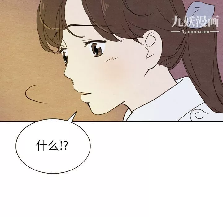 泰珠小姐的完美婚姻生活-第19话 - 图片 88