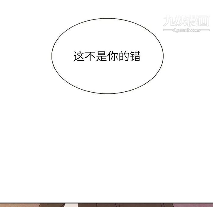 泰珠小姐的完美婚姻生活第19話