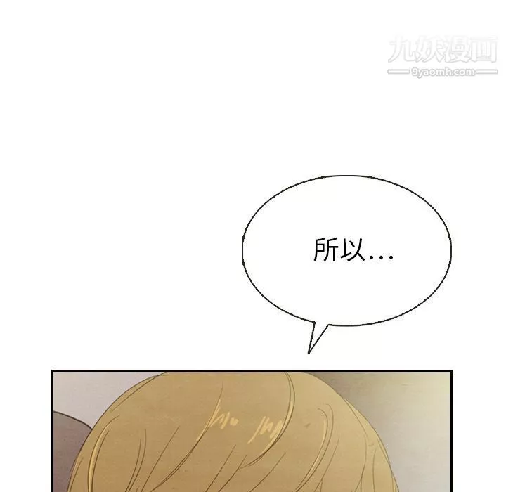 泰珠小姐的完美婚姻生活第19話