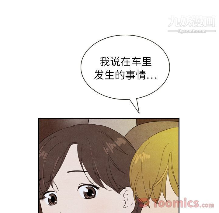 泰珠小姐的完美婚姻生活第19話